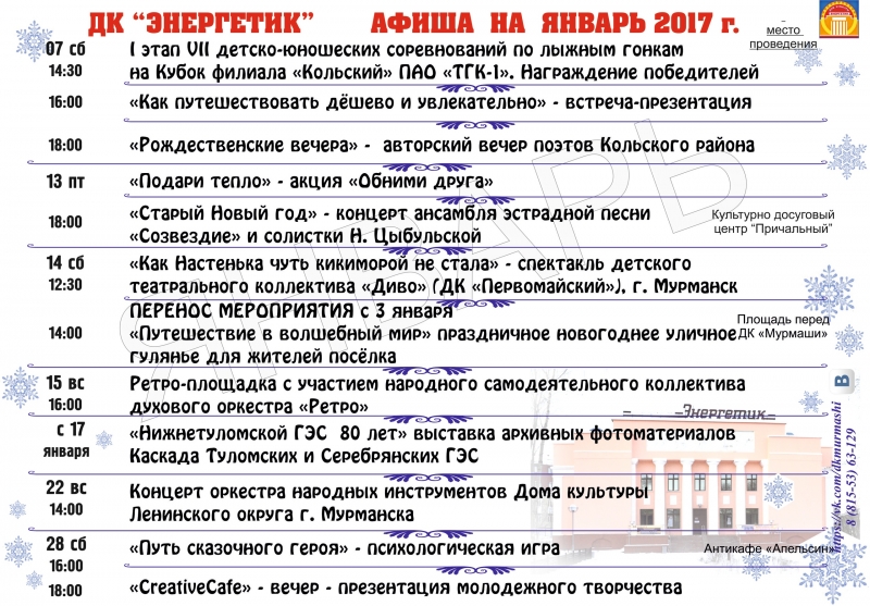 Дк Зеленоград Купить Билеты Афиша Официальный Сайт