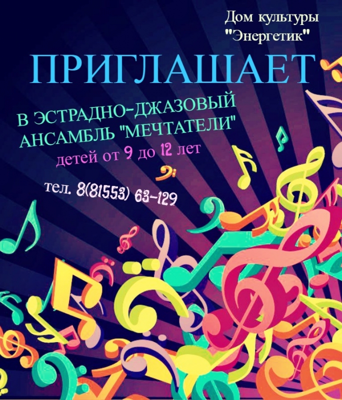 Афиша
