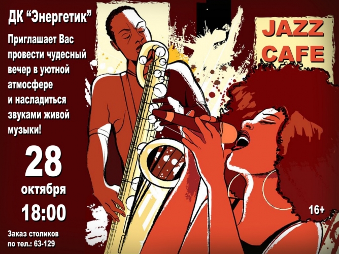 Афиша