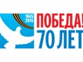 Акция, посвященная 70-летию Победы - Письма в прошлое 2015 г.