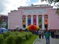 День молодёжи. 30.06.2018 г.