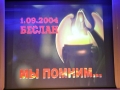 Акция "Помним...", посвящённая жертвам террористического акта в Беслане 1-3 сентября 2004 г.