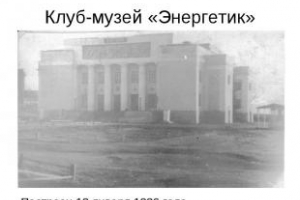 1936 год