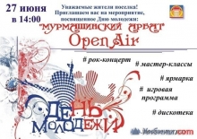 Жителям Мурмашей в ближайшие две субботы скучать не придется