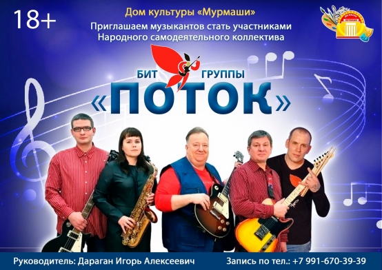 Народный самодеятельный коллектив