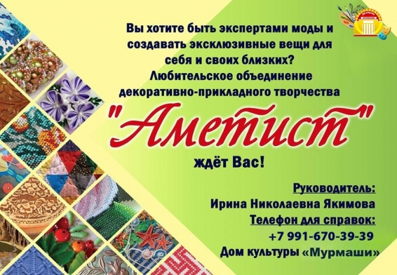 Любительское объединение дпт. Руководитель Якимова Ирина Николаевна