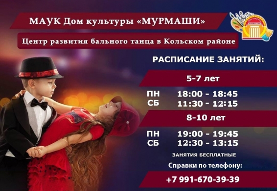 В Кольском районе приглашает