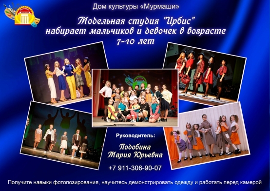 Руководитель Подобина Мария Юрьевна