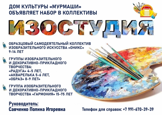 Объявляет набор. Руководитель Савченко Полина Игоревна