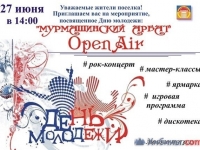 Жителям Мурмашей в ближайшие две субботы скучать не придется