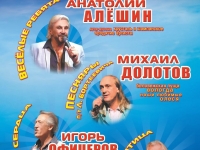 Концерт ВИА «Рожденные в СССР»