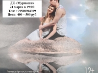 Премьера "Ты моё воскресенье!" 21.03.2021 г.