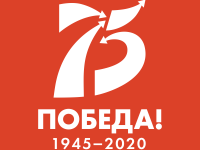 9 мая 2020 год.