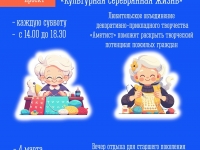 Северное долголетие. март 2026 г.