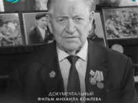 «Чтобы помнили»!