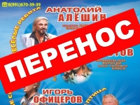 ВНИМАНИЕ! ПЕРЕНС КОНЦЕРТА