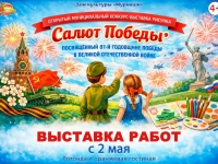 Выставка работ "Салют Победы".