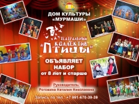 ТЕАТРАЛЬНЫЙ КОЛЛЕКТИВ ОБЪЯВЛЯЕТ НАБОР
