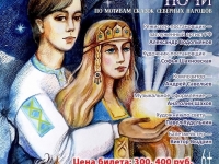 Спектакль «Сказ о полярном дне и полярной ночи»