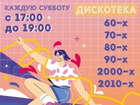 Танцплощадка под открытым небом.